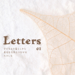 writer 大武美緒子