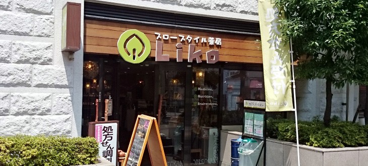 【調剤薬局で森林保全】気分はハワイ！フェアトレードやオーガニックあふれる店内で、森を育てる買い物ができる！