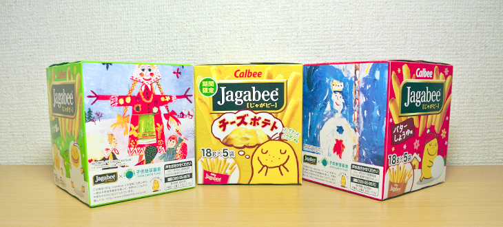 【カルビー じゃがビー×子供地球基金】子どものおやつの代表ブランドは、アートで子どもを守る活動を応援しているんだって！