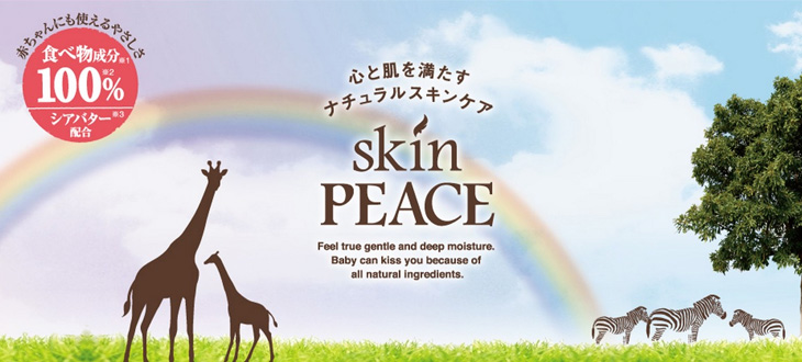 【フーガニックコスメでベナン共和国を支援】食べ物成分100%！おいしそう！？なリップやハンドクリームがあるんです！