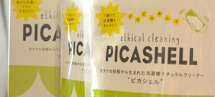【梅雨のお洗濯救世主！】毎日ポンっと洗濯槽に入れるだけ。部屋干しの嫌なニオイが防げるクリーナーを使ってみた！