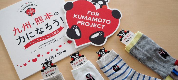 プチプラで脱・マンネリコーデが叶う！くまモンソックスがかわいすぎた