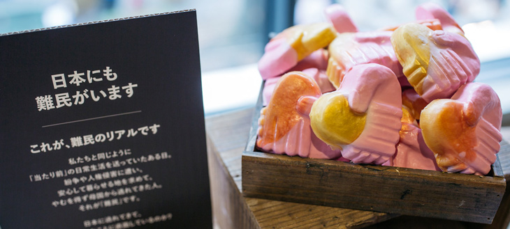 【期間限定】LUSHから、売り上げ全額寄付のチャリティソープが発売！家族が集まる年末年始だからこそ、難民の現状について少し考えてみた。