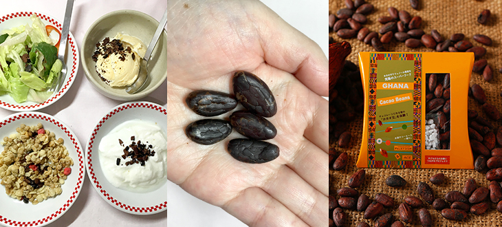 【スーパーフード】農家支援になる“食べるカカオ豆”がコンビニで買えるってホント？