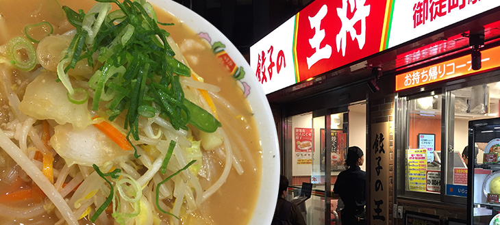 【餃子の王将】寄付30円！国産野菜300ｇ！『春の煮込み野菜ラーメン』はがっつり男子もあっさり女子も満たす、シャキシャキコクうまな一品だった！ 