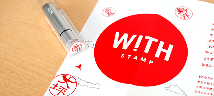 【あなたはどの動物？】野生動物を絶命の危機から救うハンコ「WITHスタンプ」を作ってみた！