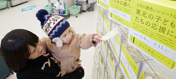 【今さら聞けない】毎月11日だけ、イオンのレシートが黄色になる理由