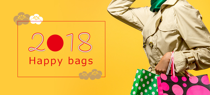 【福袋2018】注目のエシカルアイテムが詰まった編集部オススメの福袋6選！