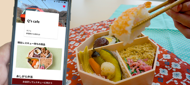 食品ロス探検隊がTABETEに迫る！「小田急ロマンスカー」の車内弁当を救え！