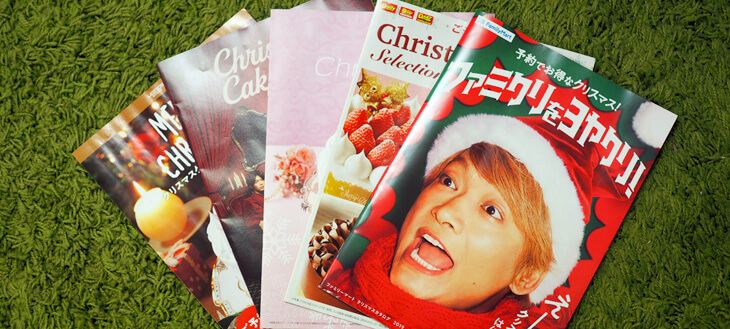 【クリスマスケーキが店頭から無くなる日？！】コンビニ5社によるX`masケーキ販売まとめ