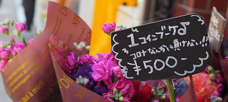 【ロスフラワーの危機】大量キャンセルで困っていると聞いたので街の花屋さんに行ってみた！